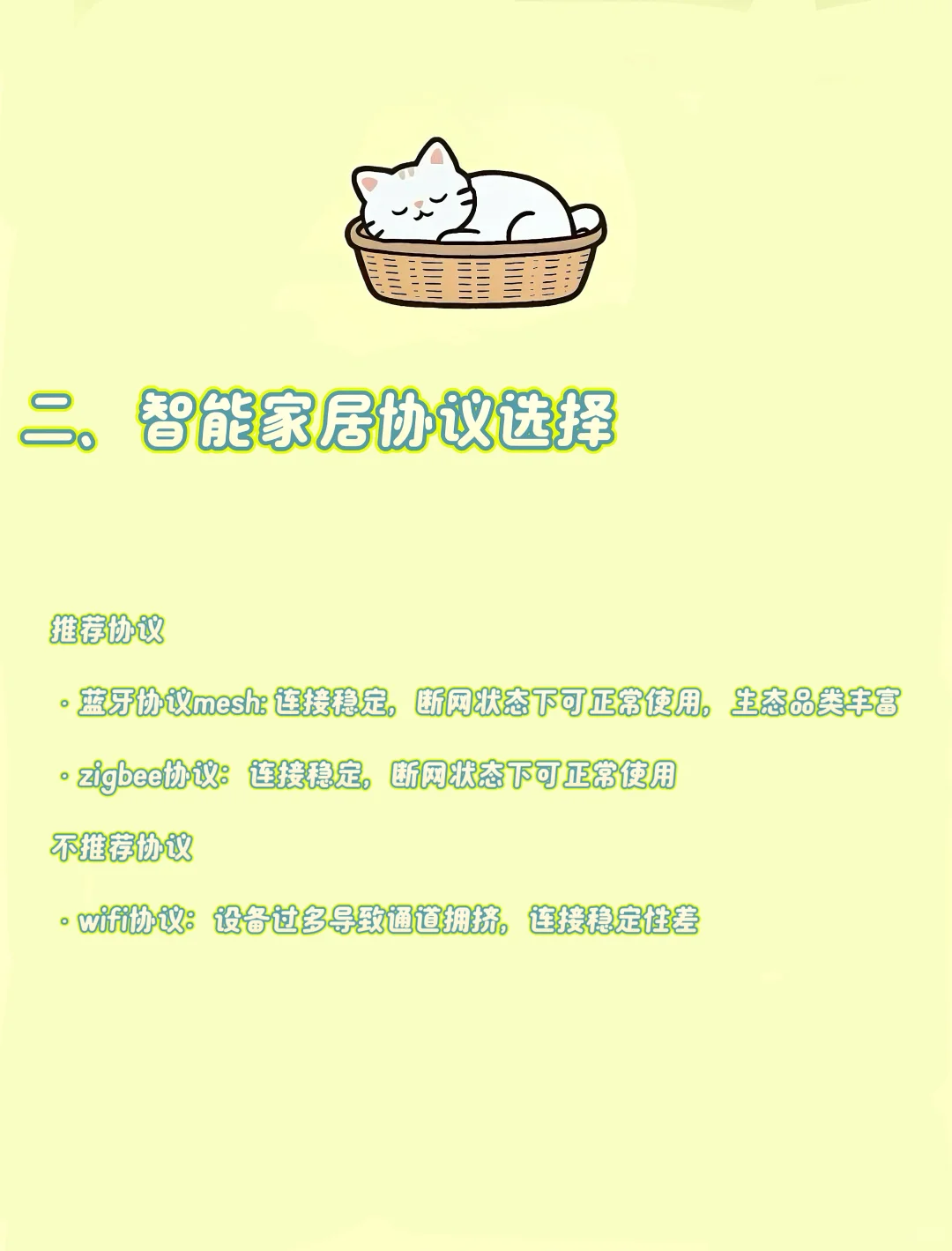 ?|智能家居从0到1‼️新手必看5大核心?