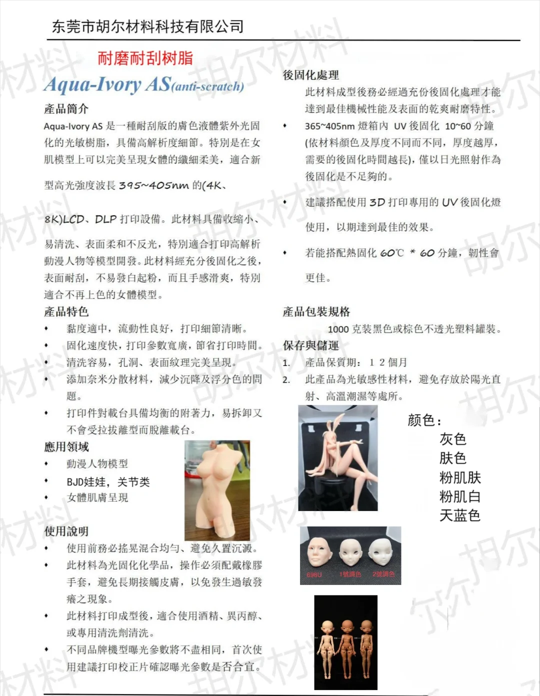 3d打印光固化树脂推荐