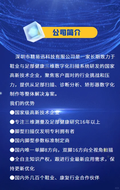精易迅科技邀请您参加南昌博览会。