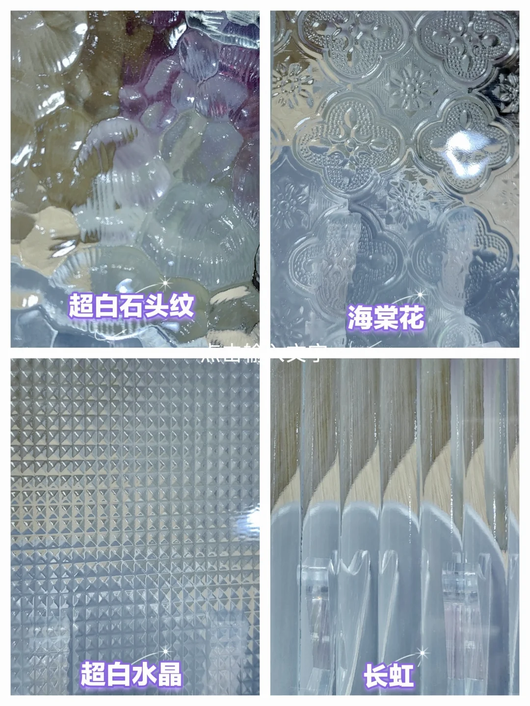 快看！有你喜欢的艺术玻璃吗？