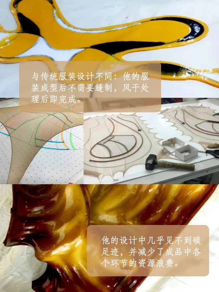 【可持续灵感】遇见可变形的?树脂服装