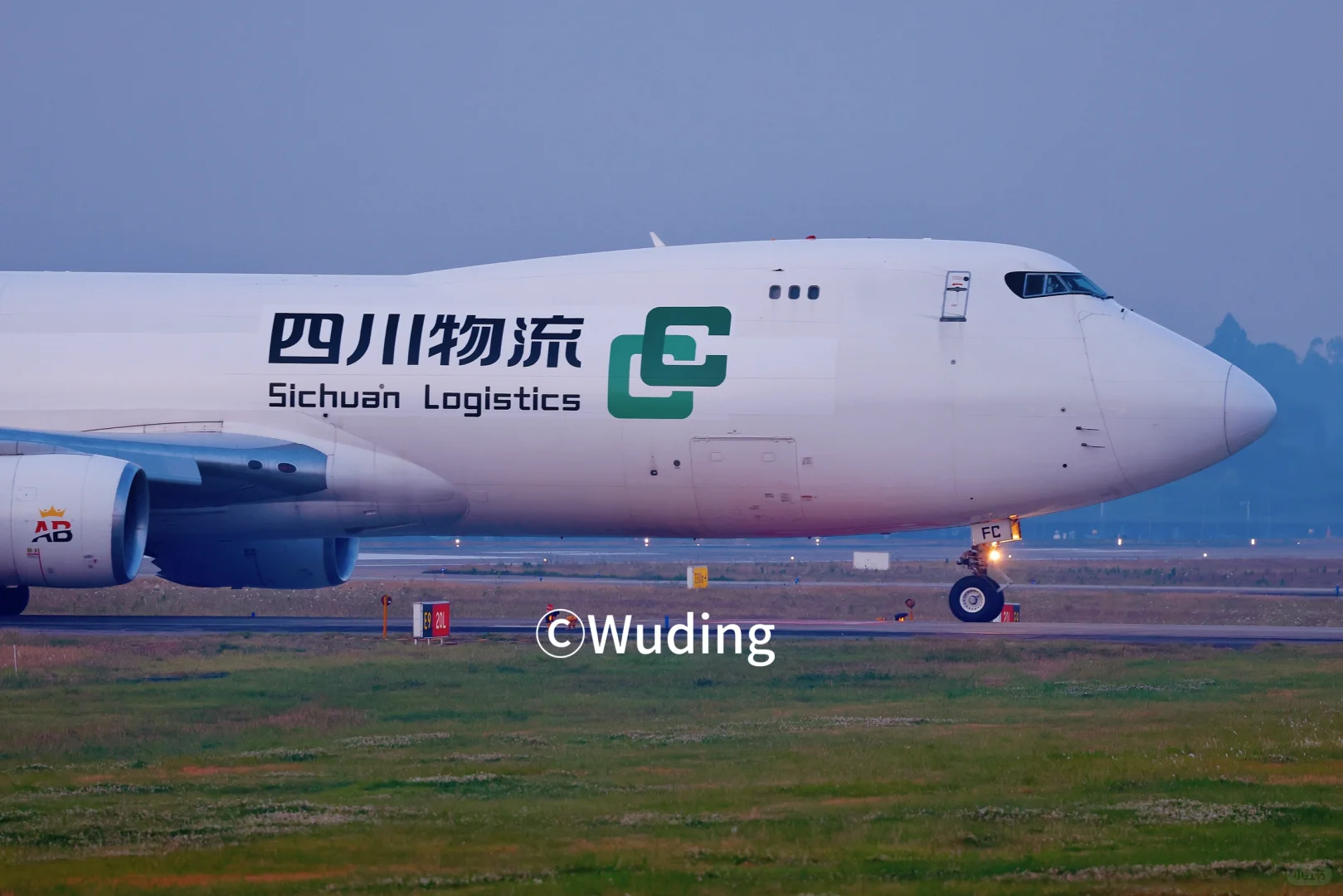 四川本土物流也有了大鹅头(Boeing748)