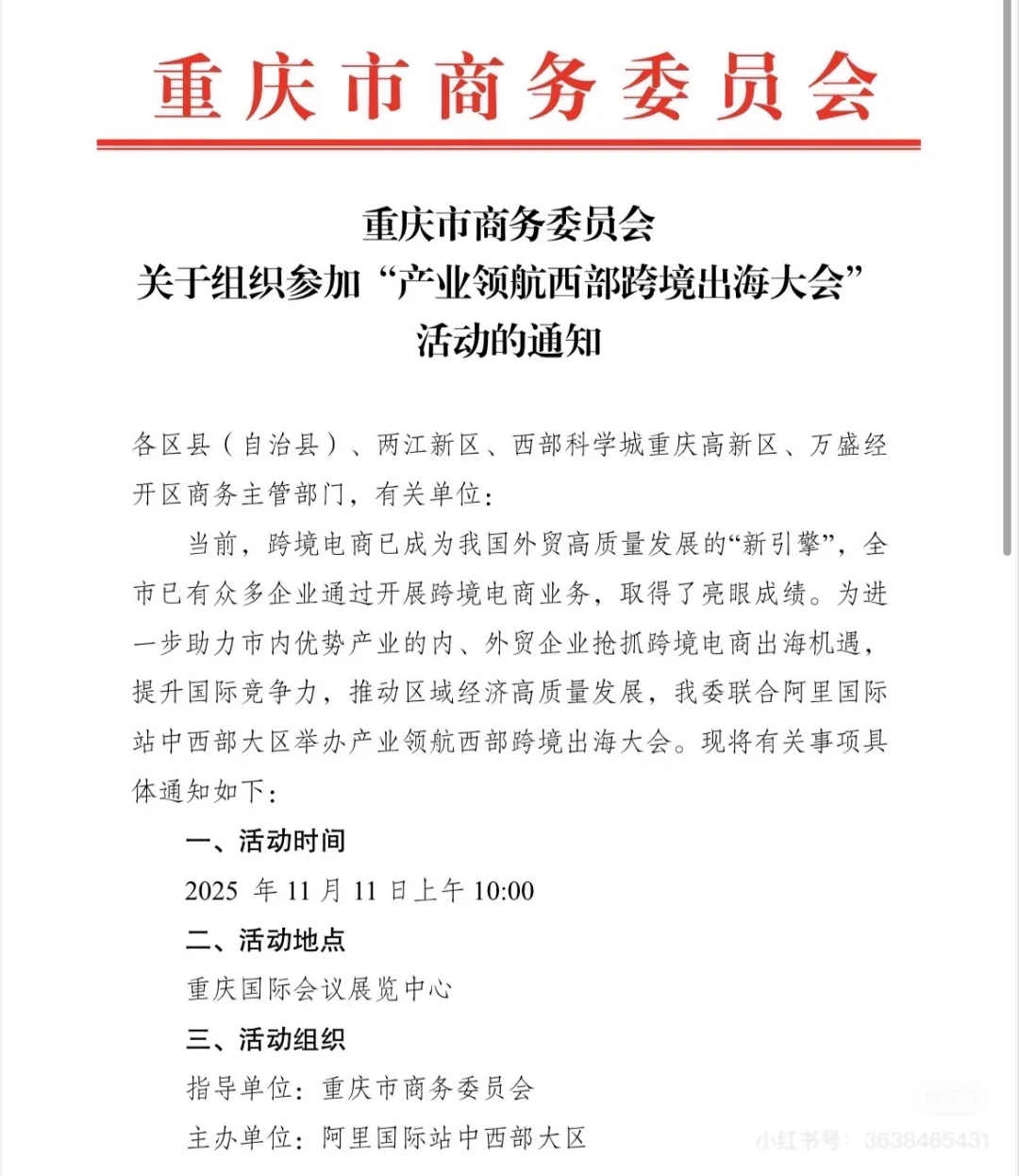 重庆跨境出口大有可为！！！！！