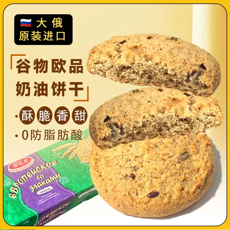 传统饼干吃腻了，试试这个谷物粗粮饼干