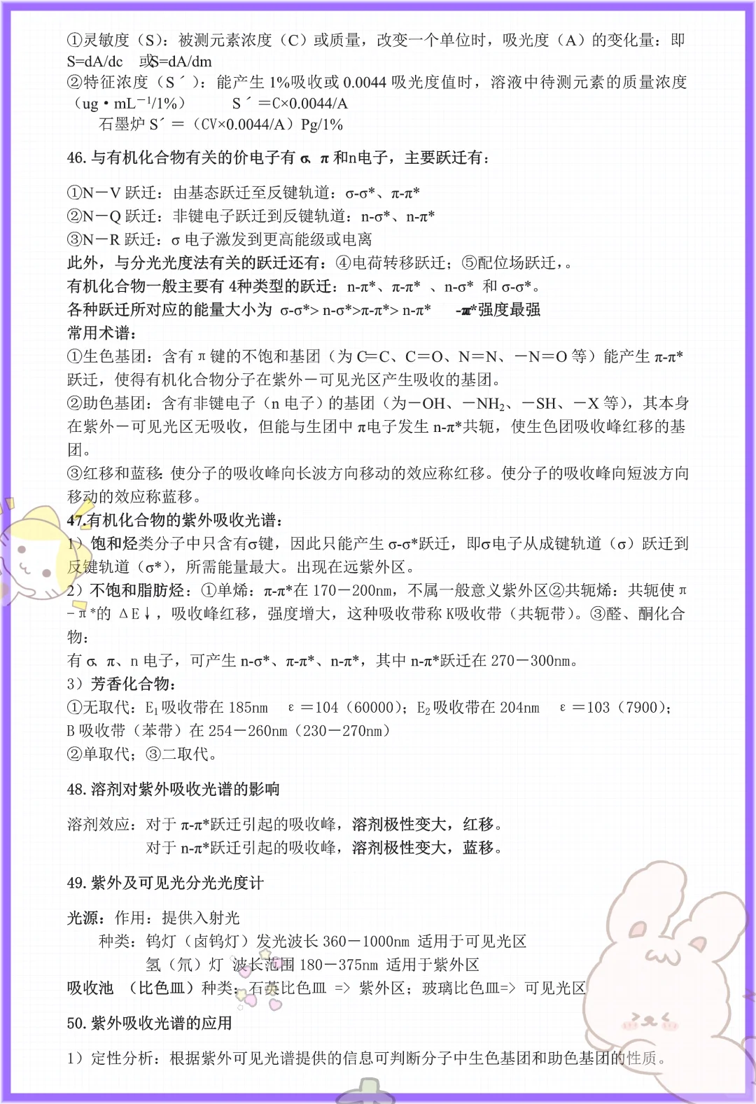 错过后悔，仪器分析原来这么简单