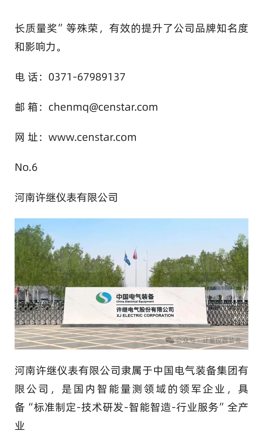 【河南展团】“豫”见计量未来，计量装备展