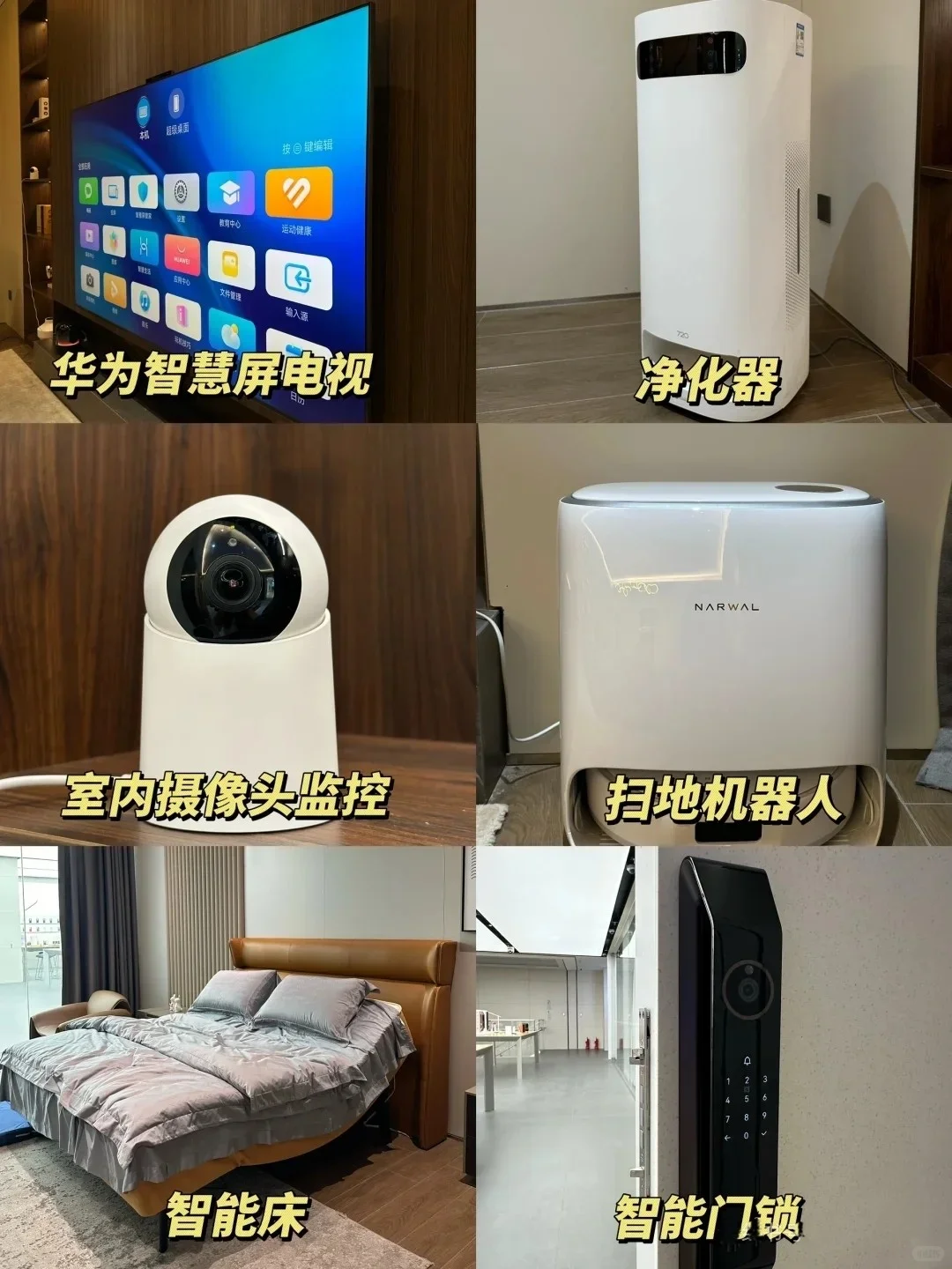 23099元解锁33个智能设备的全屋便捷体验