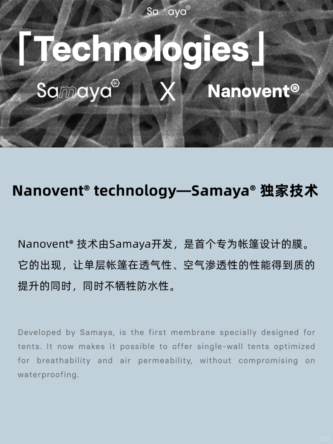 不止Dyneema® |Samaya三大核心科技全解析