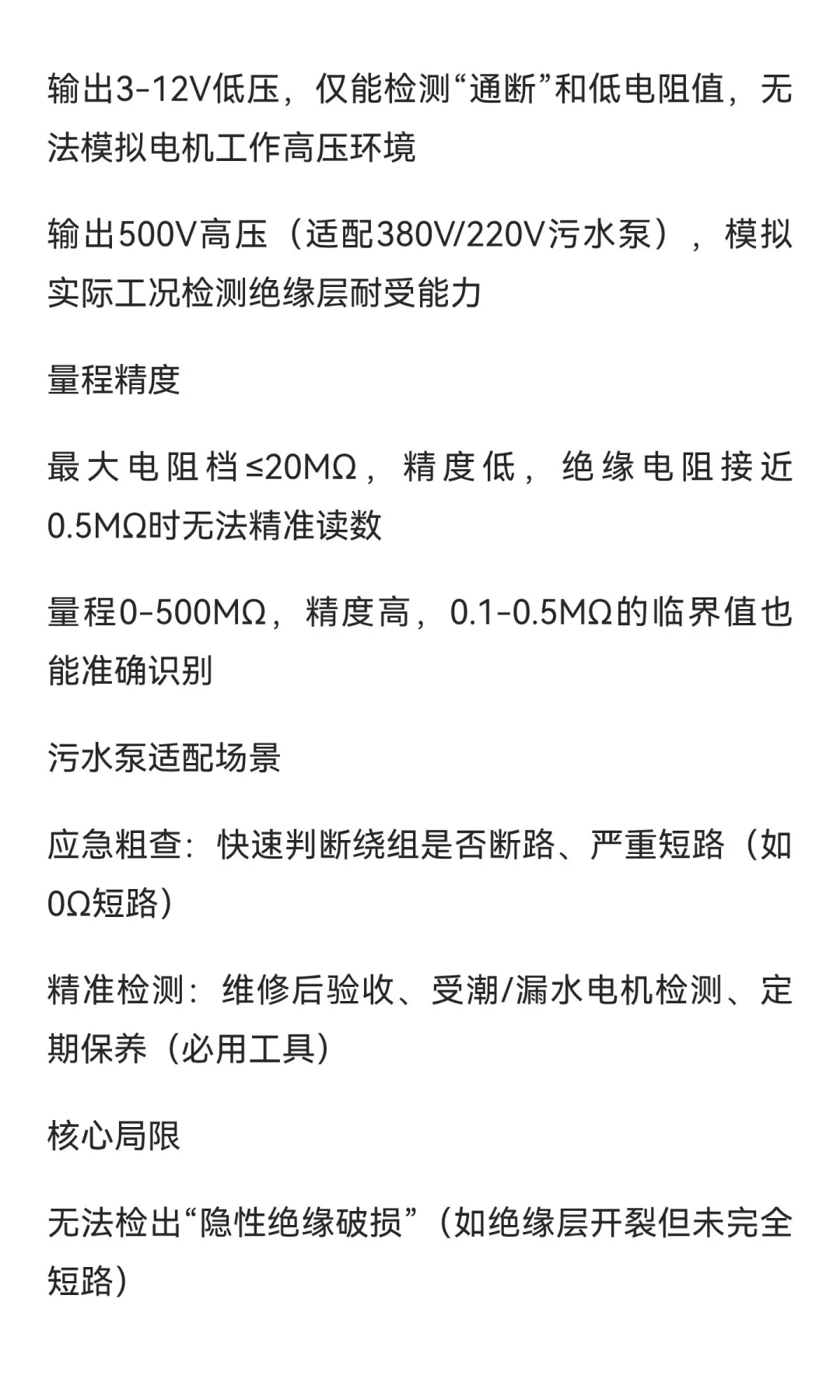 污水泵维修避坑：从工具选型到故障排查，新