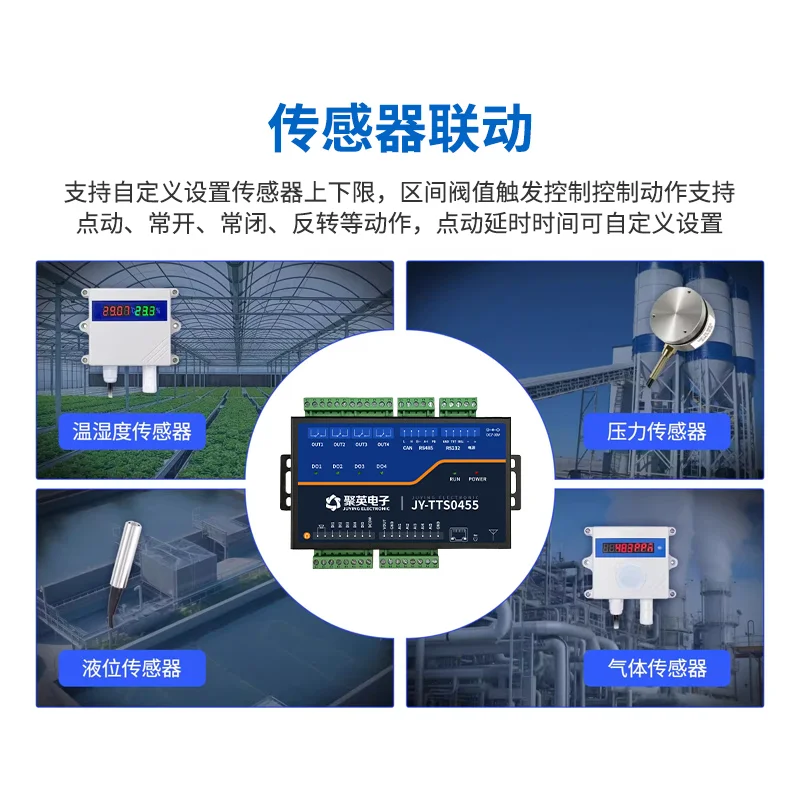 TTS语音报警器的双向应用指南