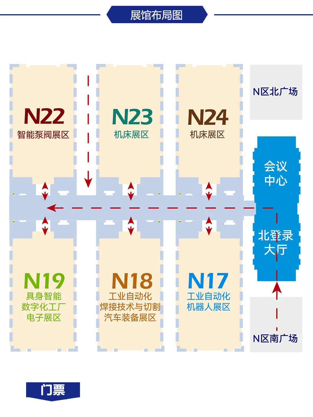 天津工博会，观展门票戳→