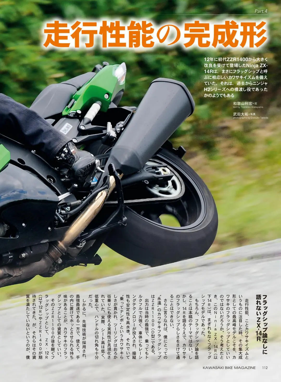 潜入川崎明石工厂｜ZX-14R生产线大揭秘