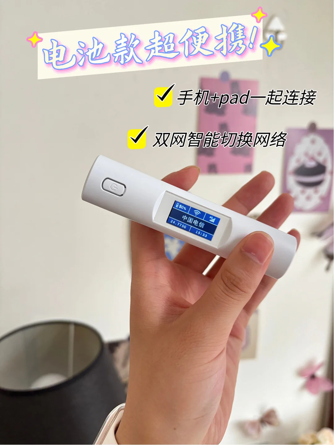 电池款随身wifi真的很便携!