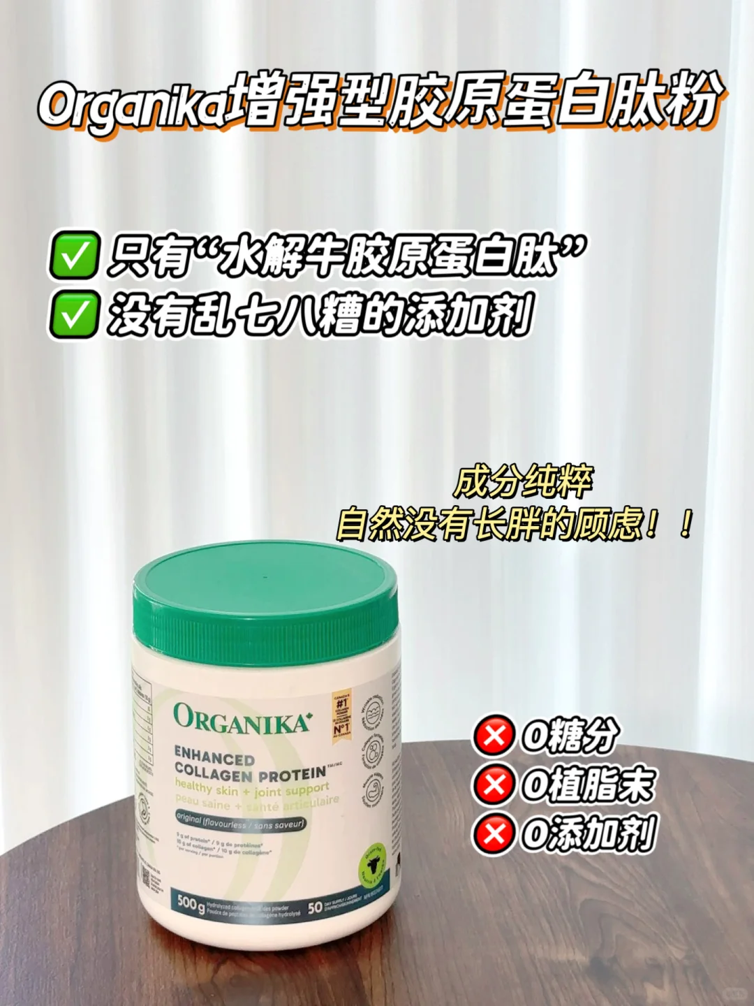 胶原蛋白是长肉刺客?你可误会它了!