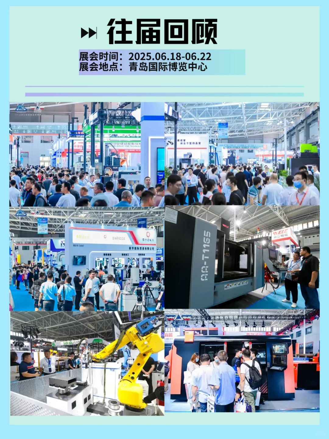 青岛机床展会指南｜解锁制造产业链黑科技