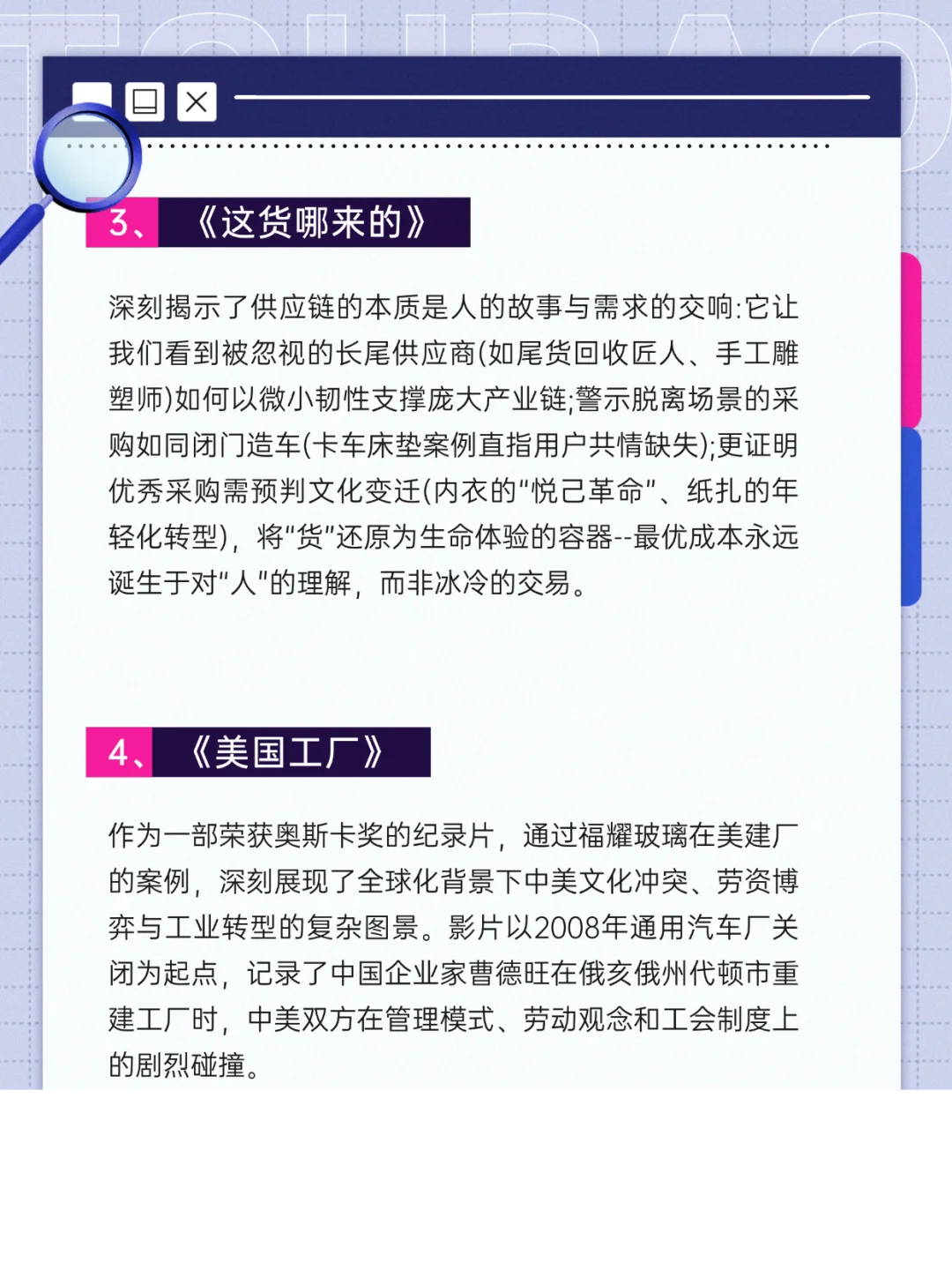 强烈建议采购来刷这几部纪录片，快速成长