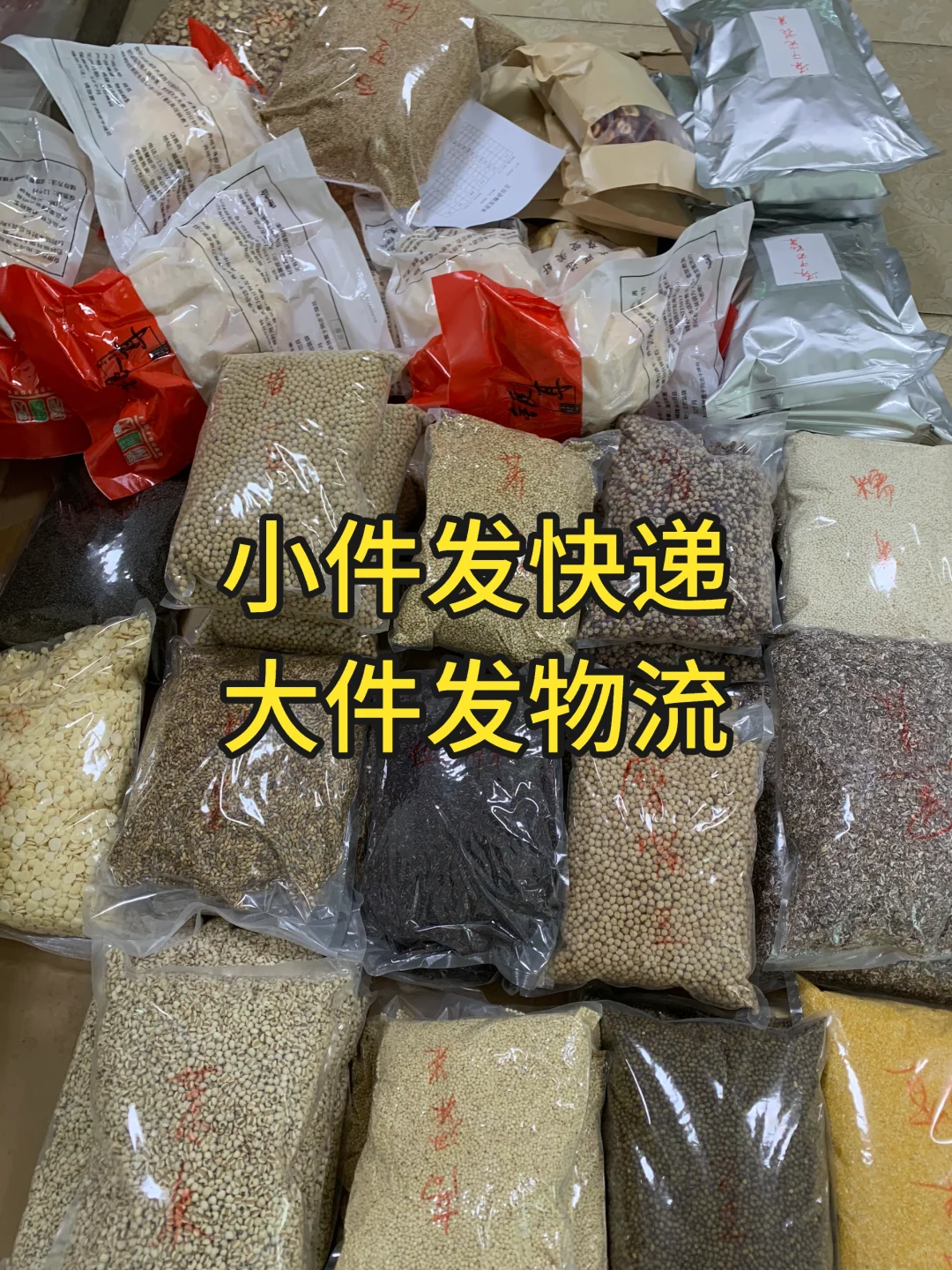 低温烘焙熟五谷杂粮！药食同源批发！批发！