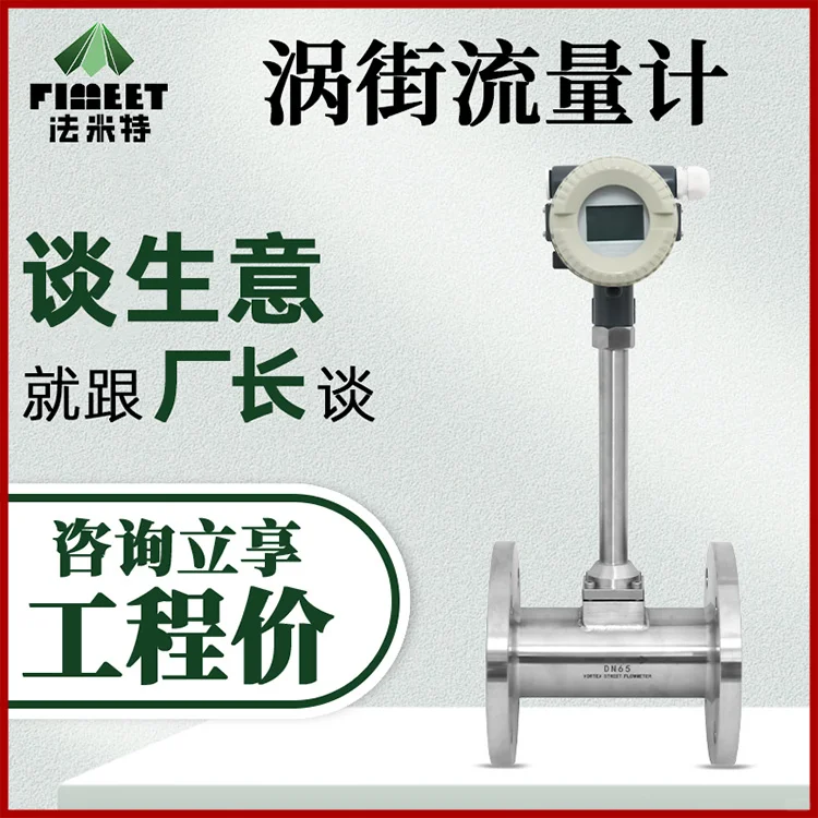涡街流量计量程范围是多少