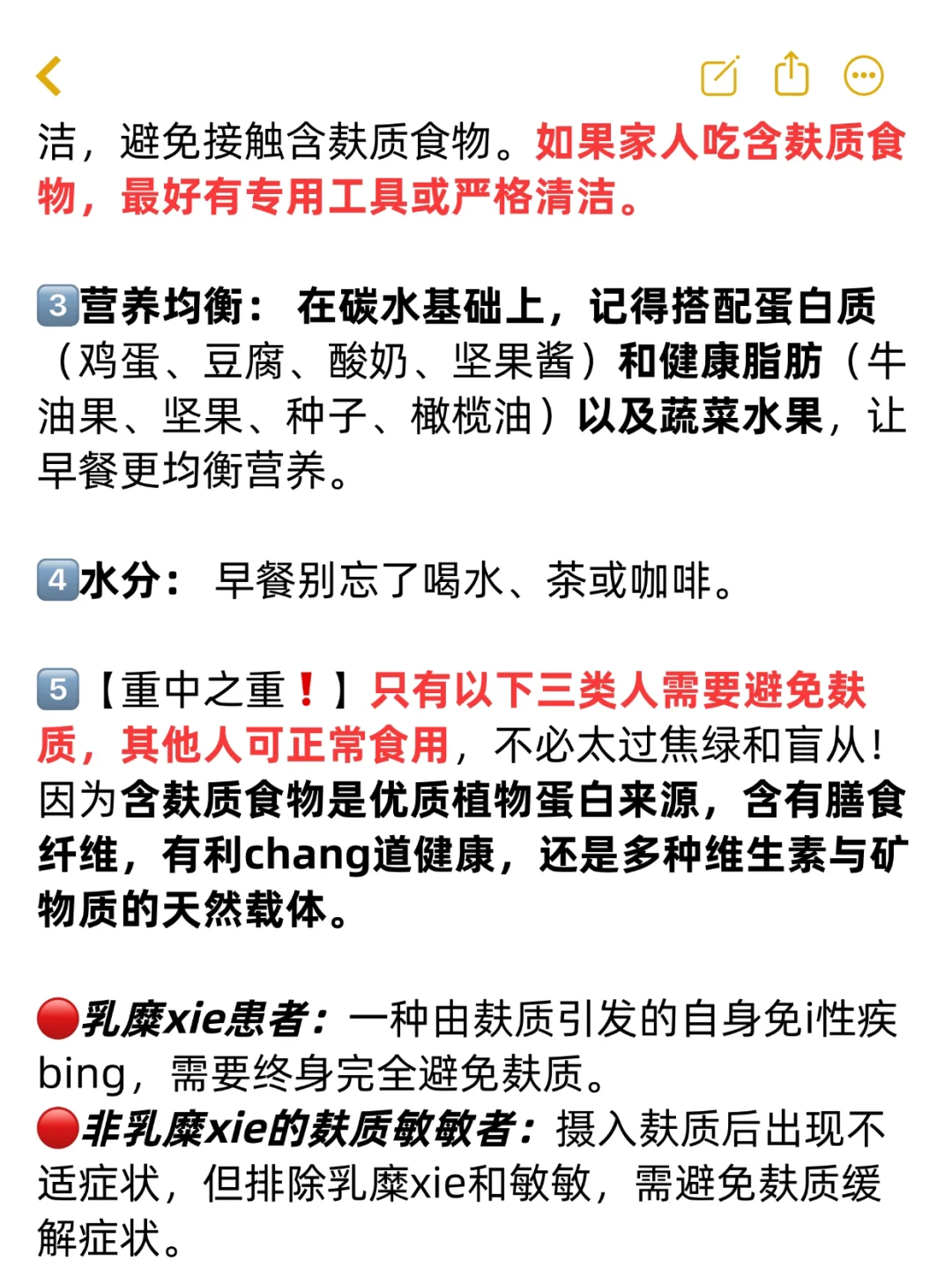 脑洞大开|无麸质碳水早餐大全