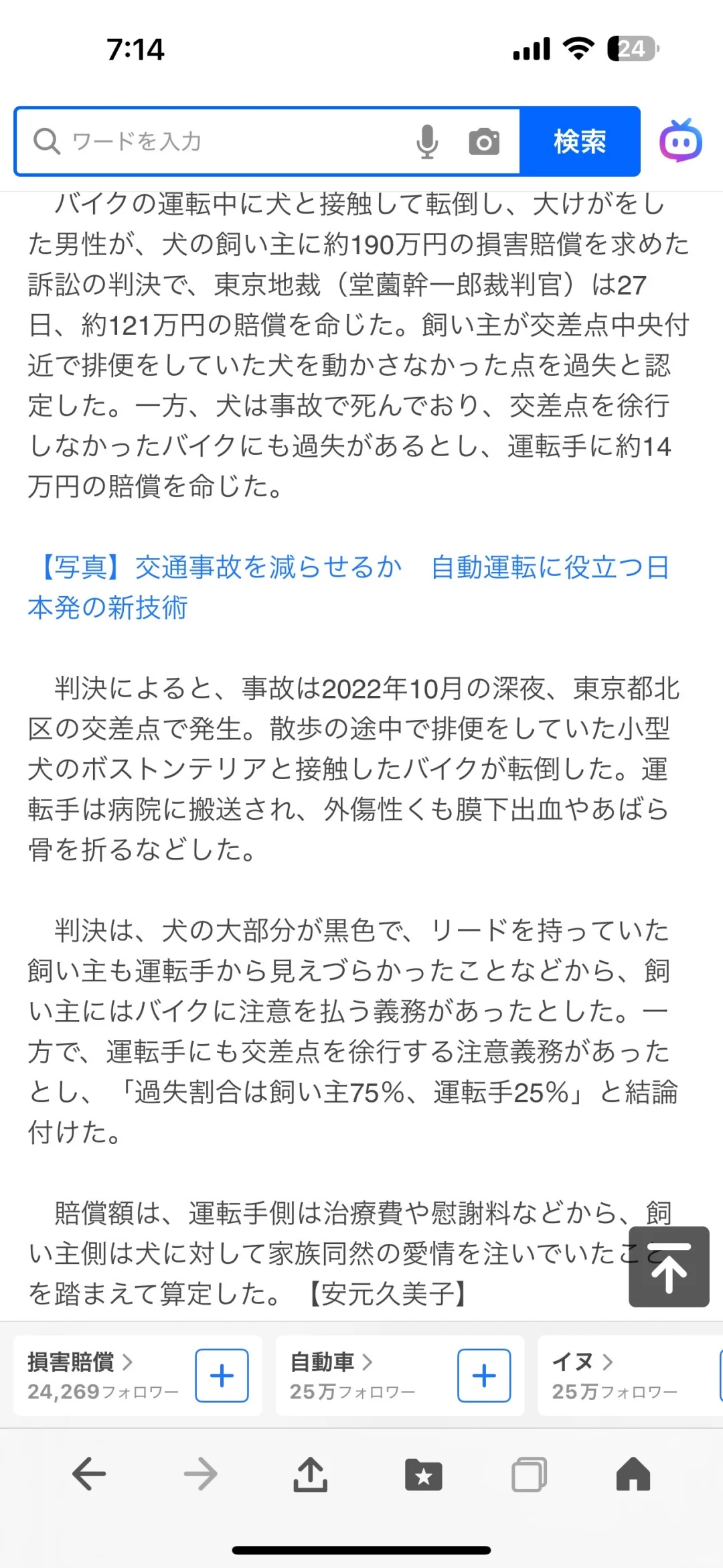 摩托车与小型犬在路口发生碰撞事故,饲主与