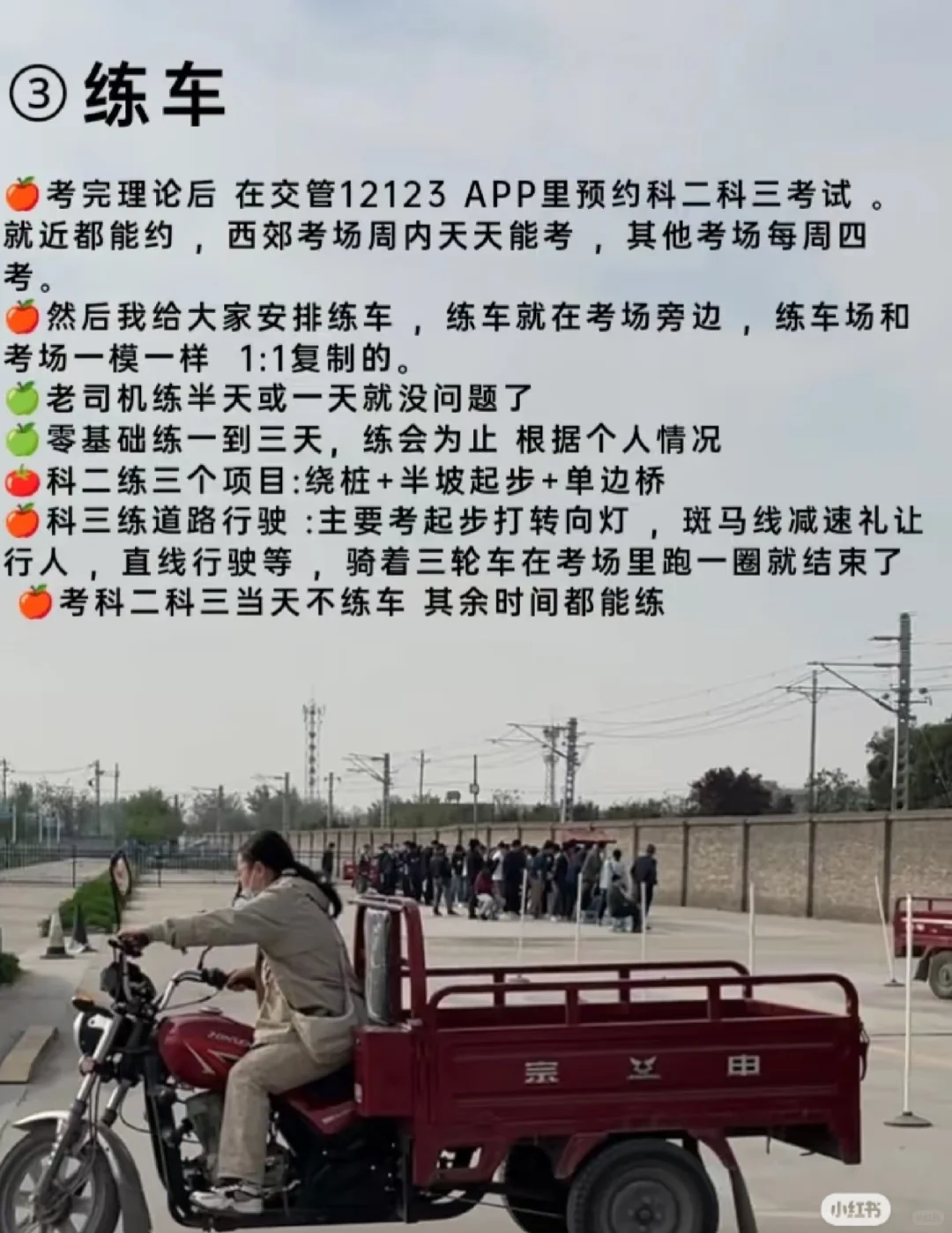 西安摩托初学增驾D考场直招