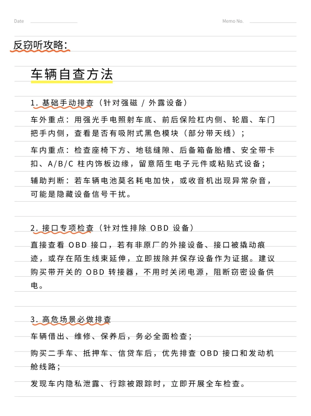 如果你车上出现非法GPS定位，可能是这几种