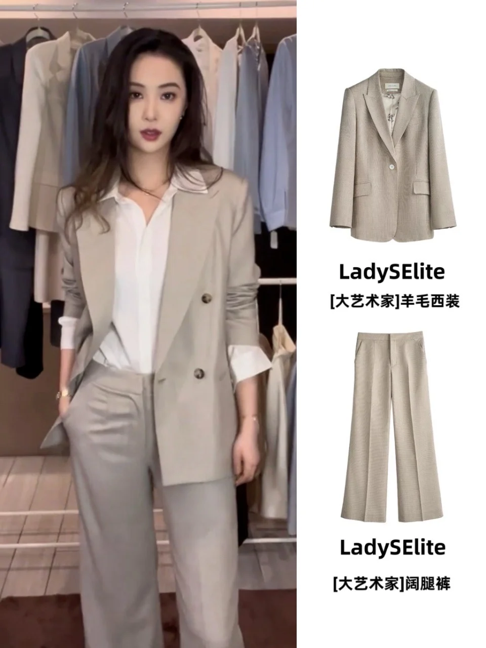 综艺姐姐职场西装亮眼 高智穿搭超吸睛