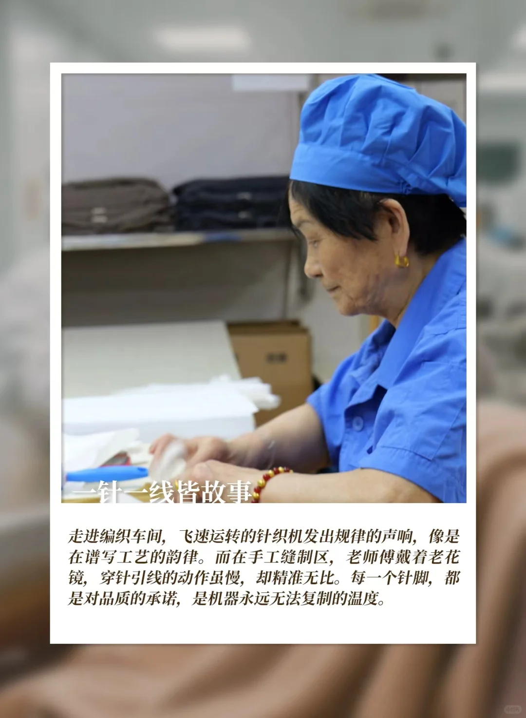 匠心工艺|听一朵绒的温暖叙述