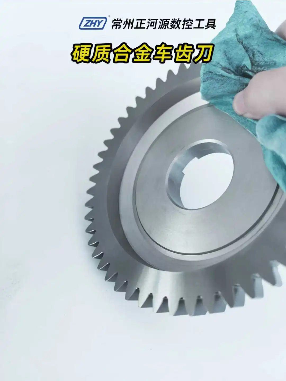硬质合金车齿刀，分享