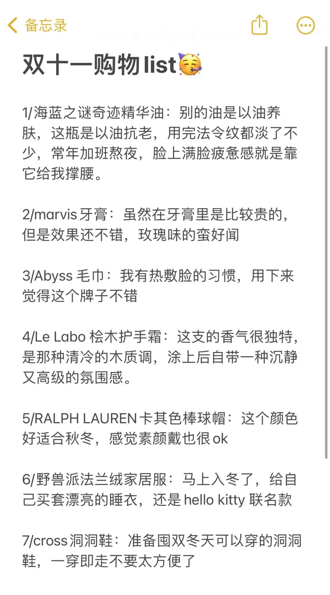 双 11 购物list分享✨✨✨