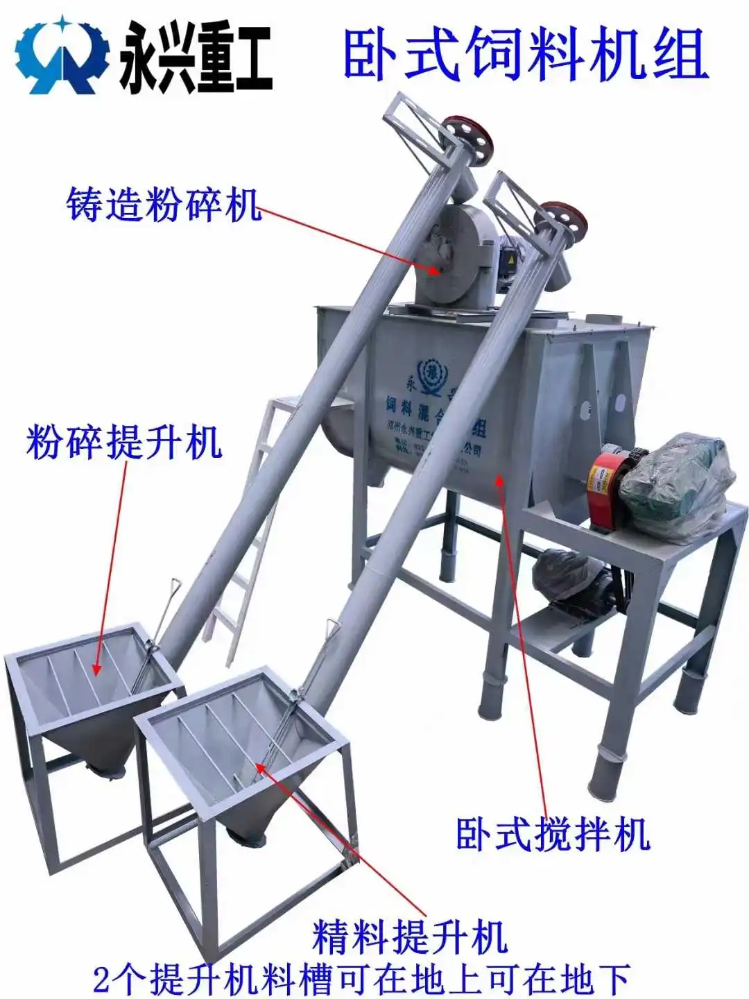 养殖用1吨饲料粉碎搅拌一体机生产厂家