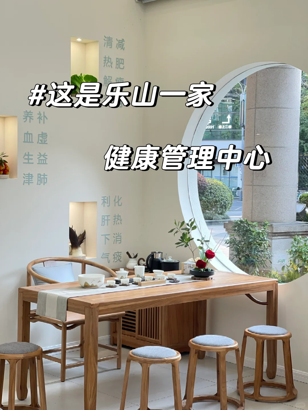 软装设计| 健康管理中心还可以这么做