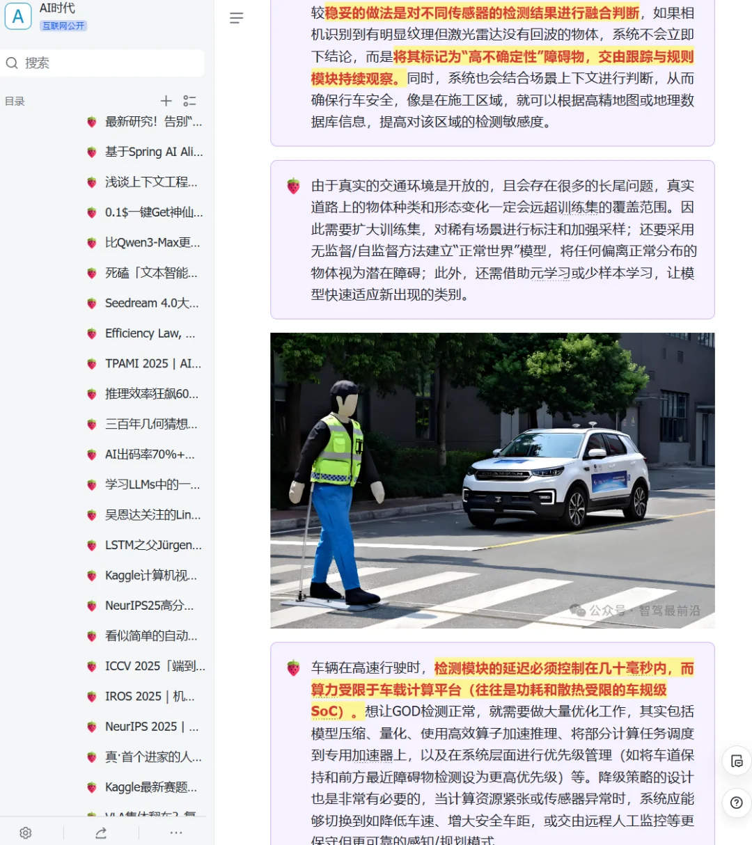 多传感器融合！GOD 破解智驾感知难题