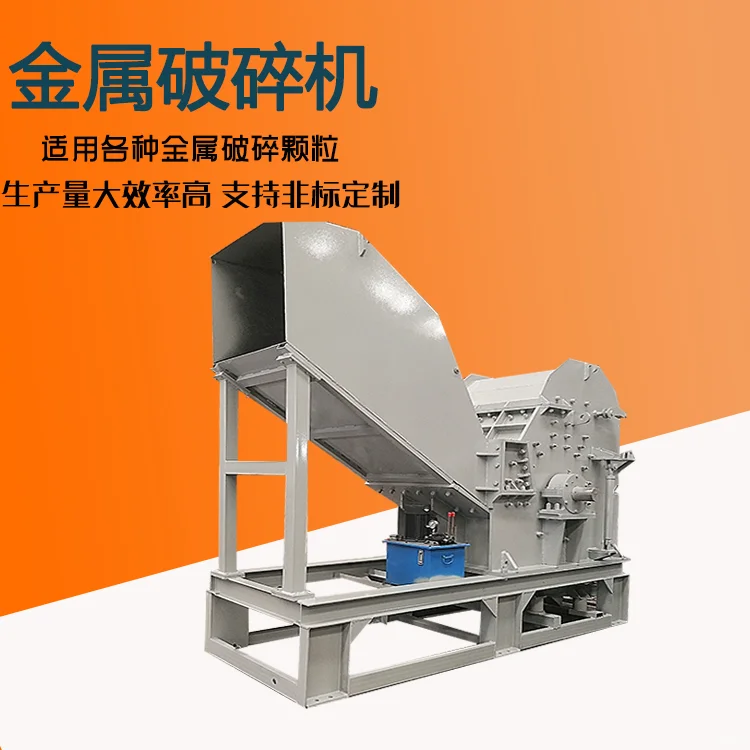 重型废钢破碎打球机，在废金属行业深受欢迎