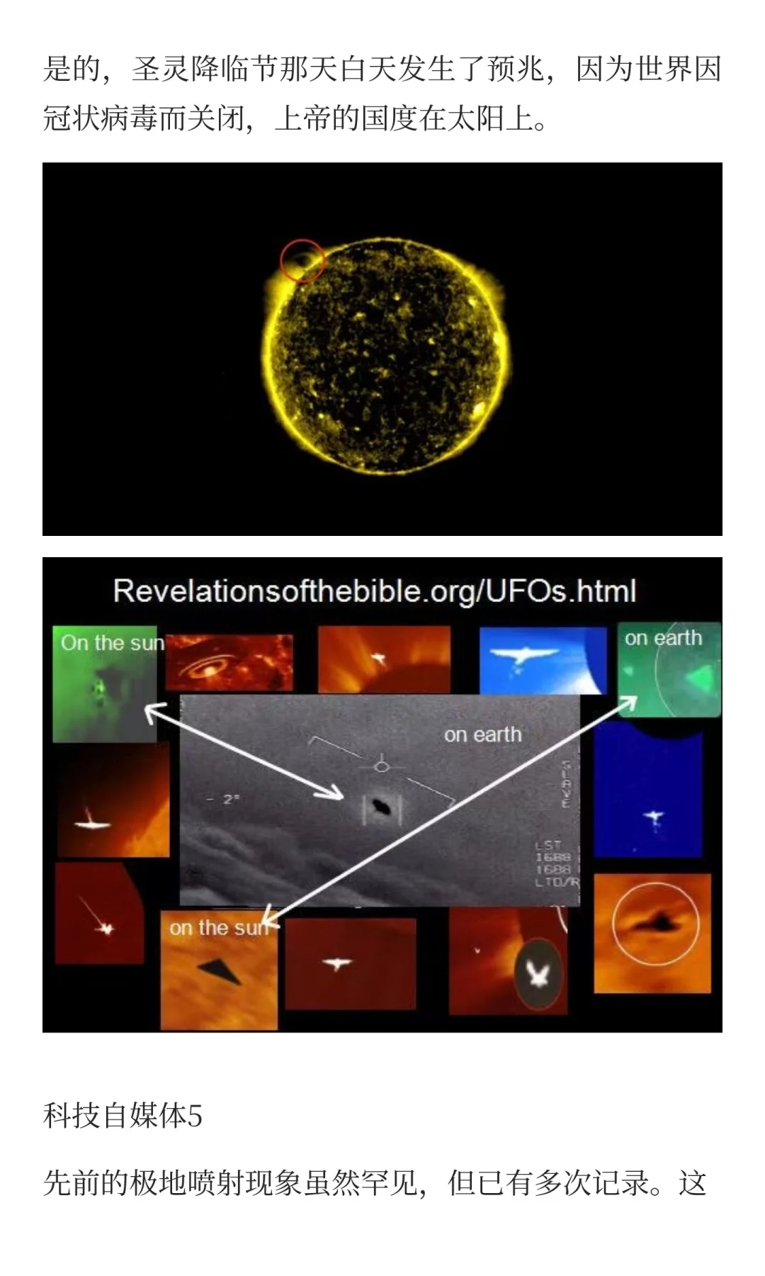 3I/ATLAS，越揭秘越神秘，截至2025.10.18汇