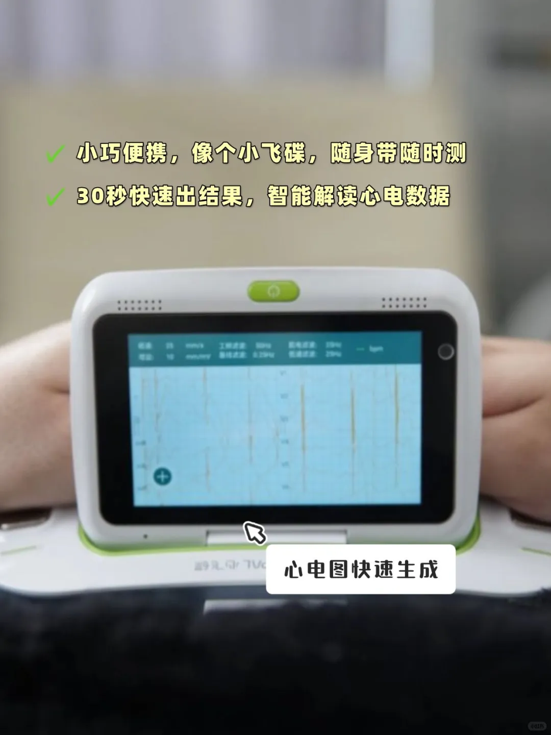 ?打工人急速回血！给心脏加个“监控”