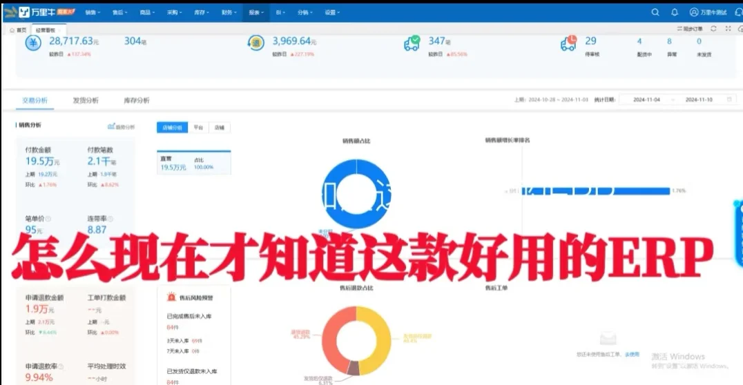 挖到一个超好用的门店管理系统功能也太全了