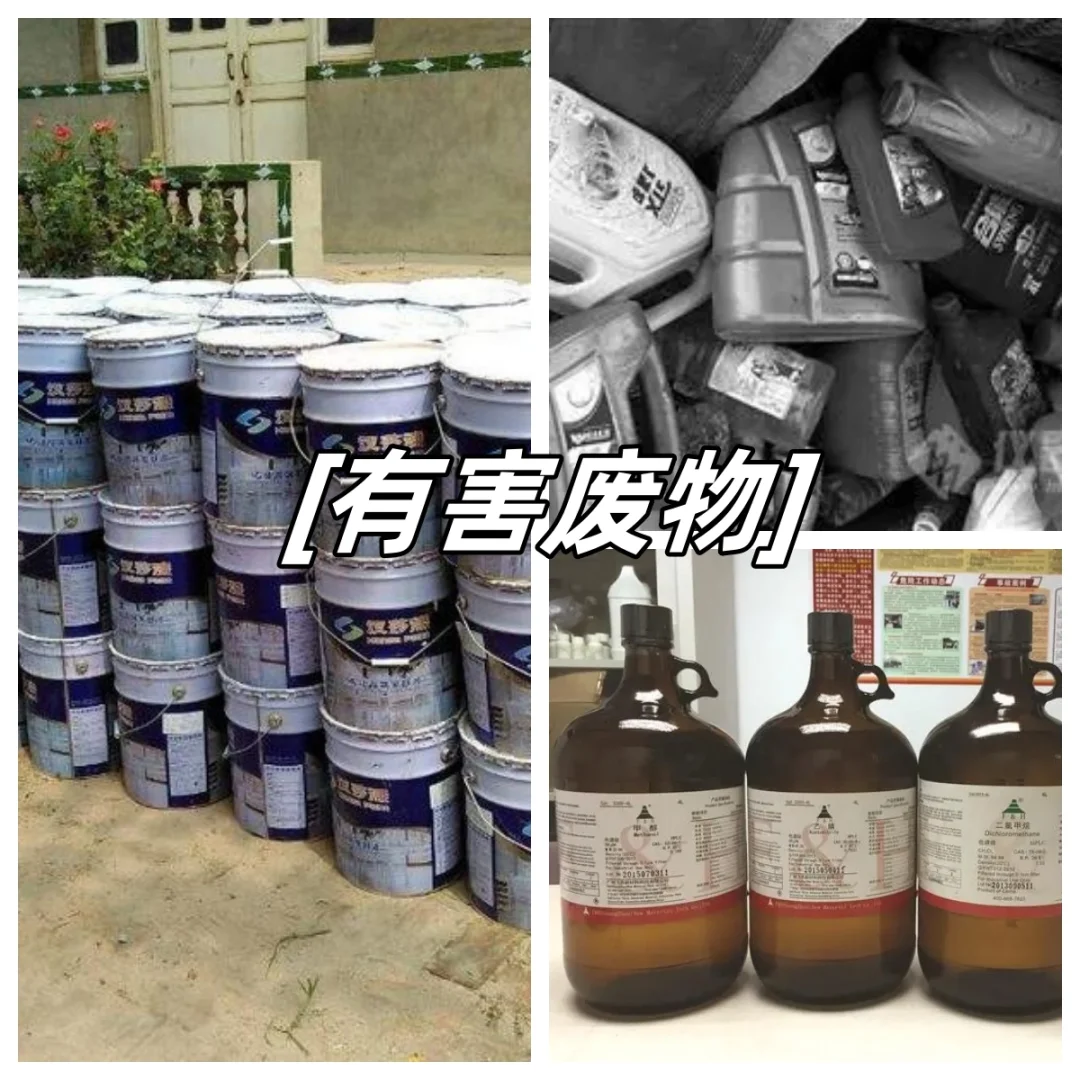 危险险废物分类以及处理方法