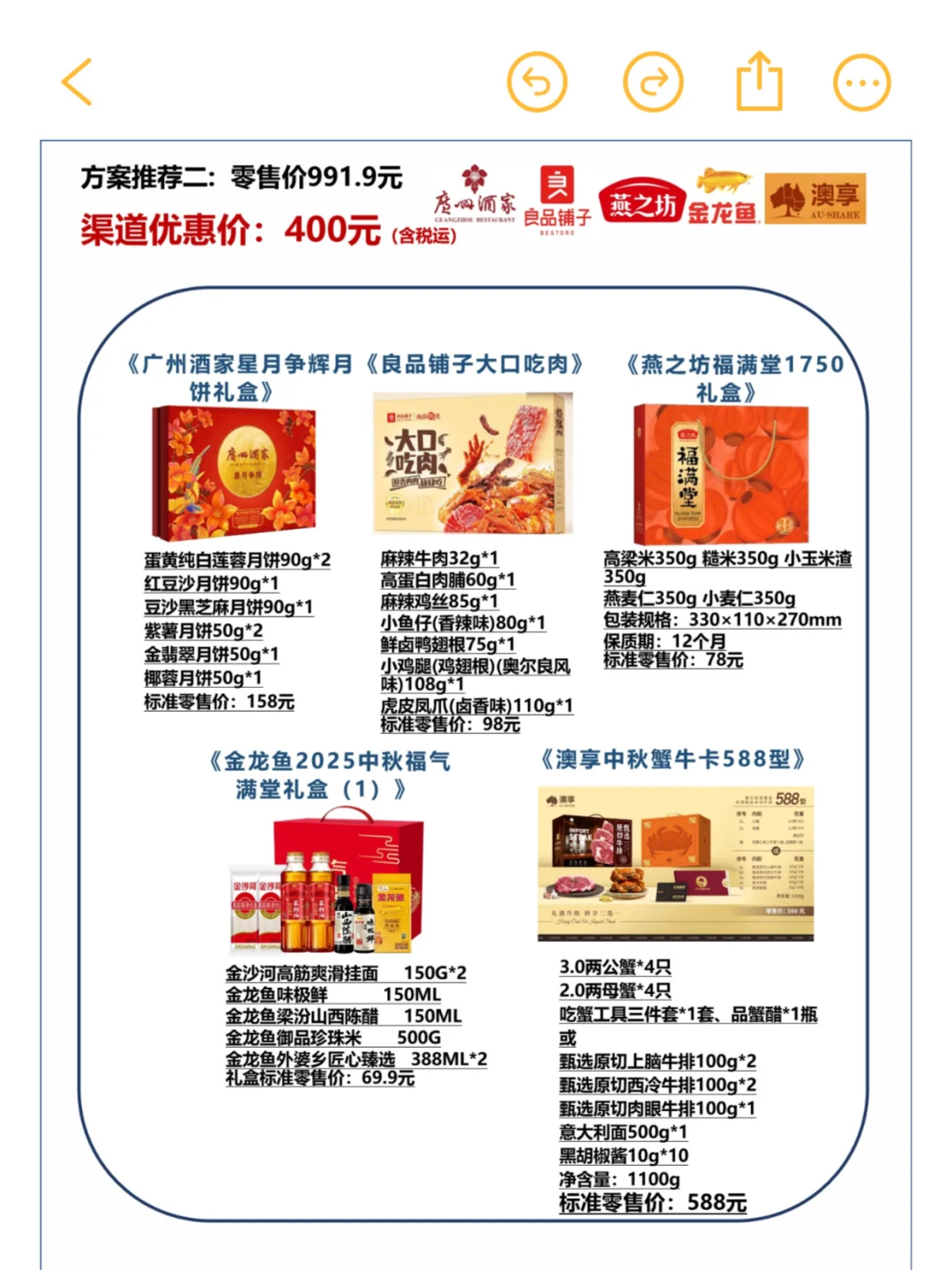 不想耽误中秋福利❓这些工作提前做❗️