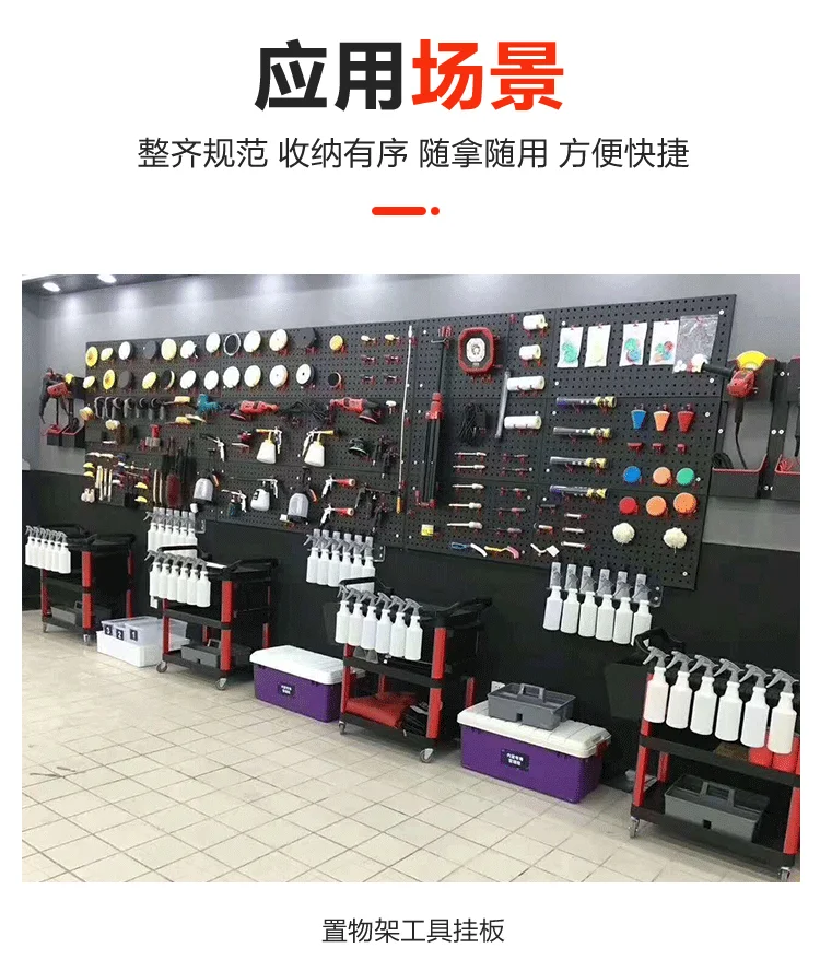 洞洞板工具墙汽修工具整理架工具方孔板挂钩
