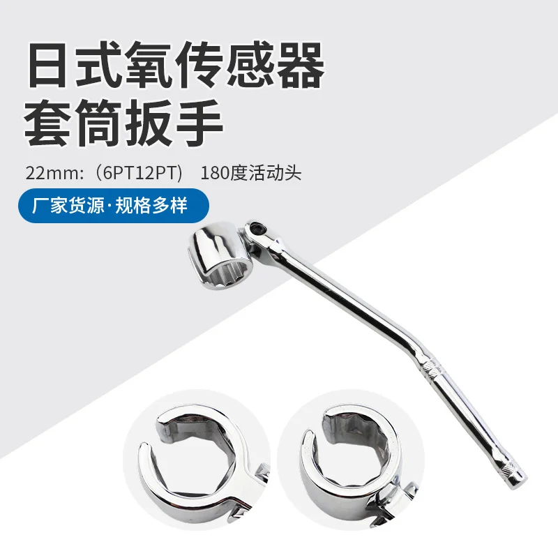 氧传感器套筒扳手氧传感器套筒拆卸工具