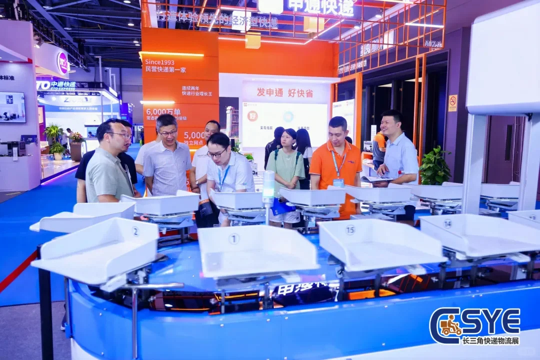 2025长三角国际快递物流供应链与智能装备展