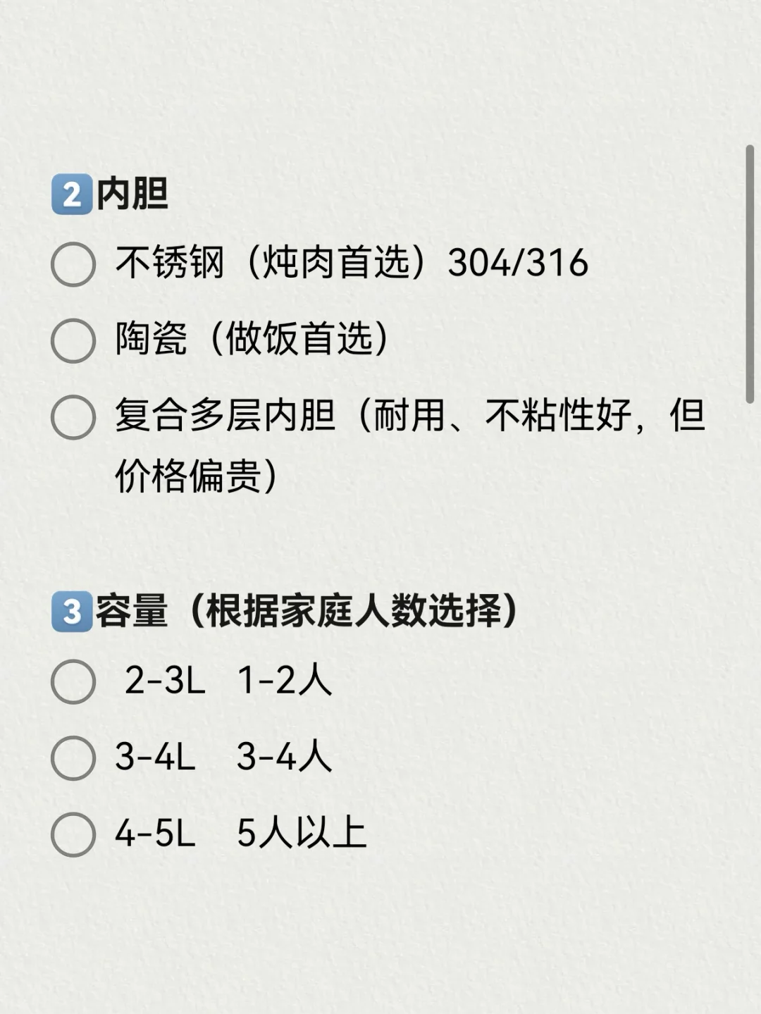 ?保姆级！电压力锅选择方式