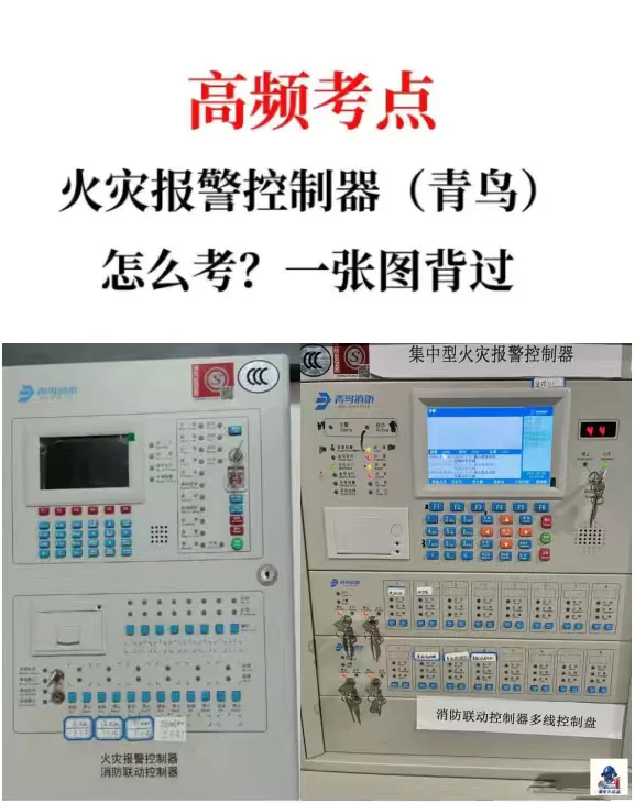 青鸟消防主机火灾报警控制器