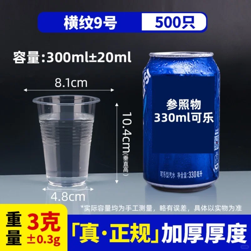 一次性杯子一次性水杯商用塑料加厚家用整箱