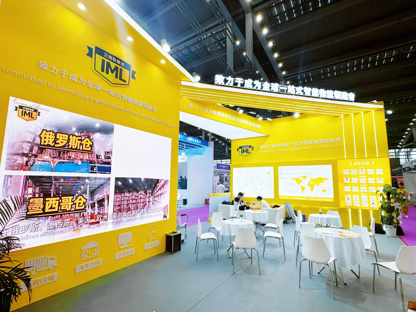 艾姆勒物流集团重磅亮相ICBE