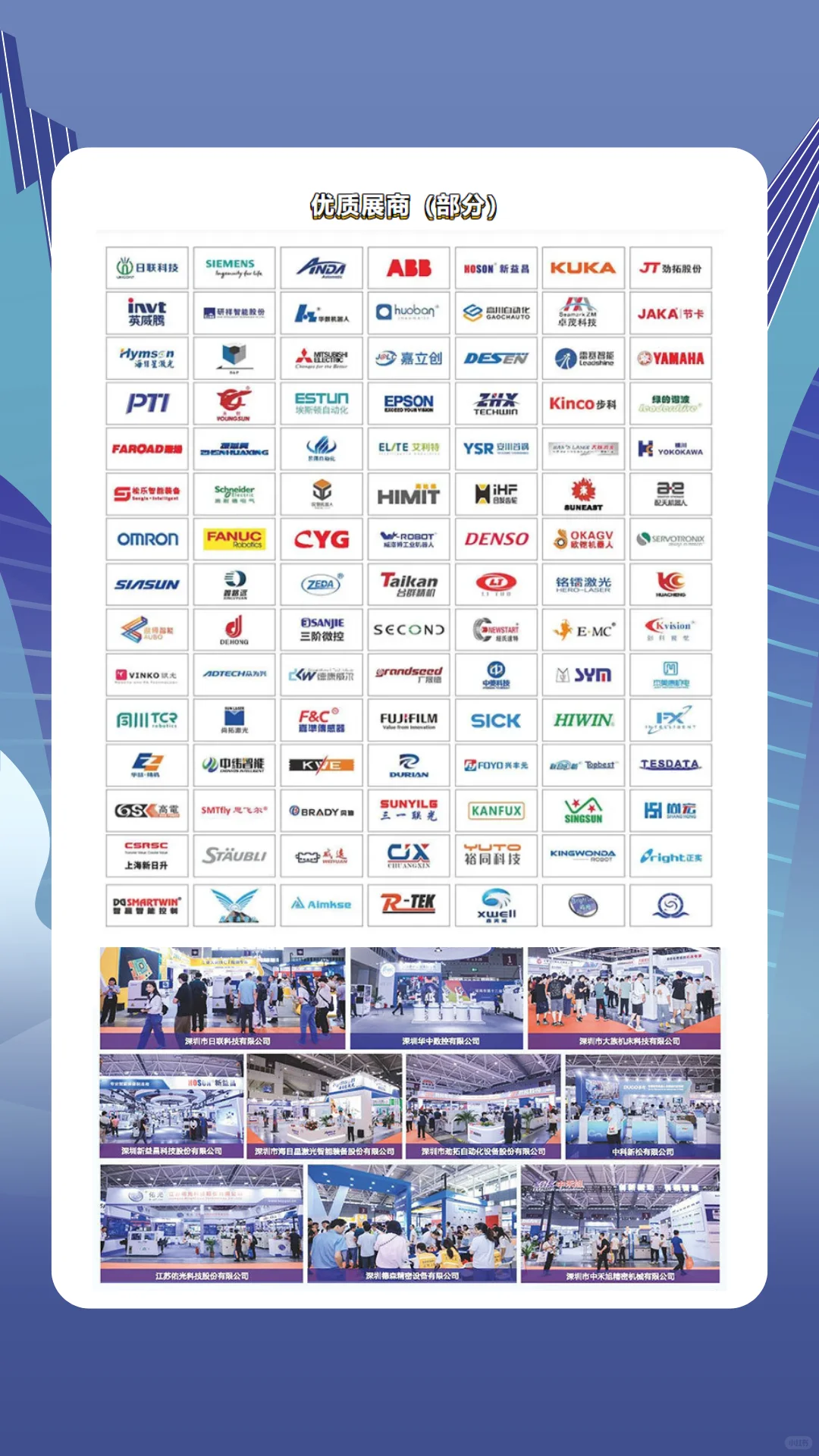 救命！被这场智能制造展吓到了…