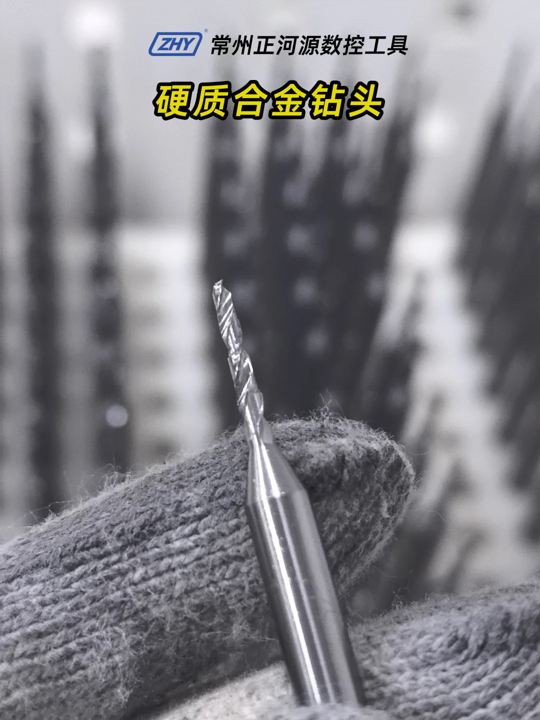 硬质合金钻头，分享