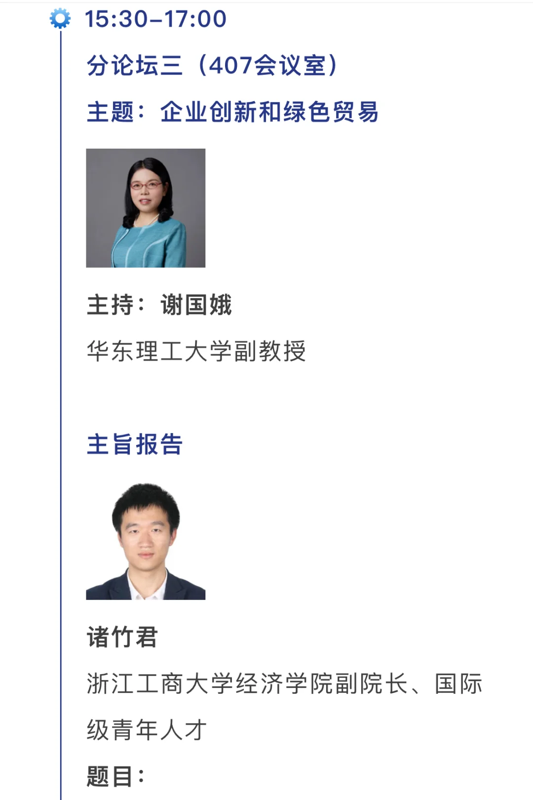 会议预告：周末去上海参加国际进口贸易论坛