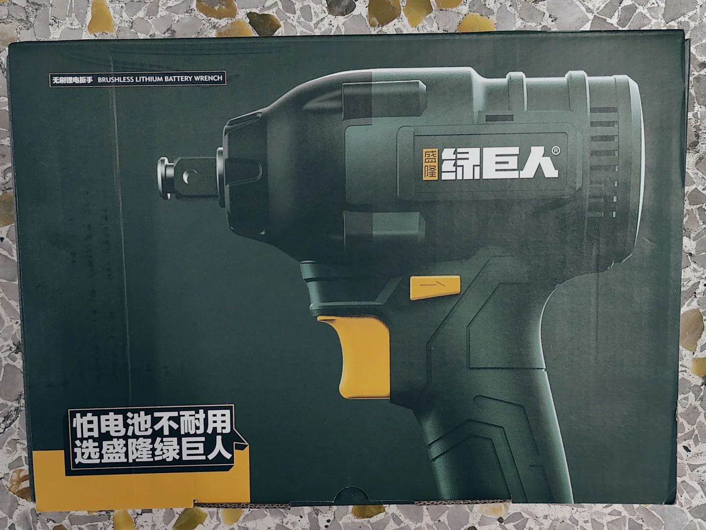 ?绿巨人电动工具:让家装维修变轻松!